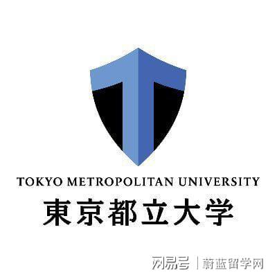 日本东京都立大学怎么样？